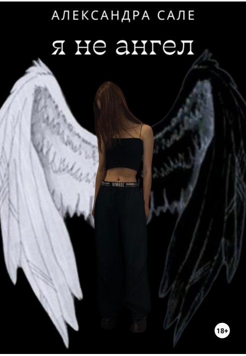 I am not an angel