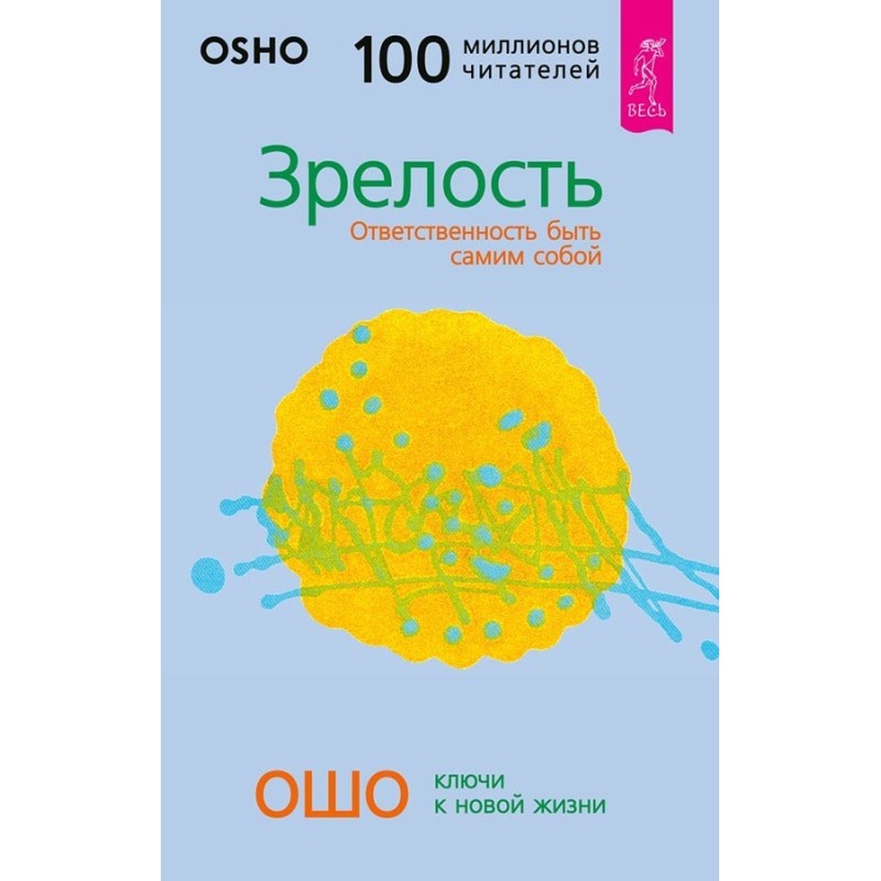 Maturity. Responsibility to...