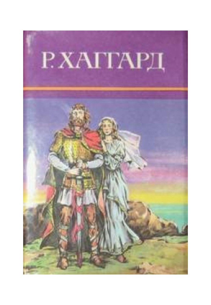 Ожерелье странника. Голубая портьера. Дни моей жизни. Последняя бурская война