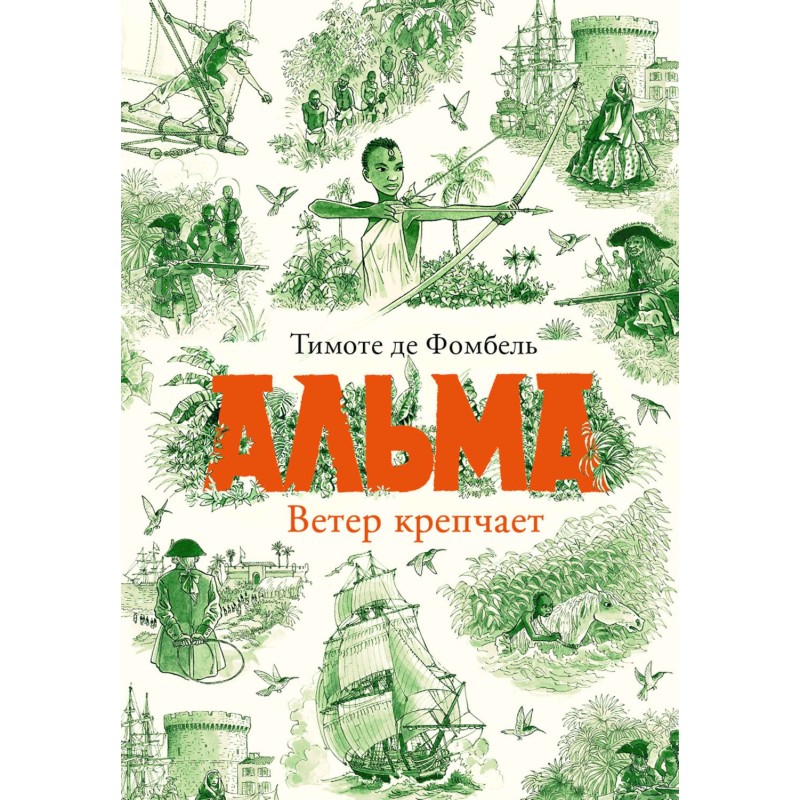 Alma. The wind is getting...