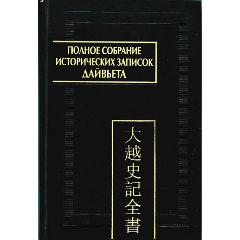 Complete collection of...