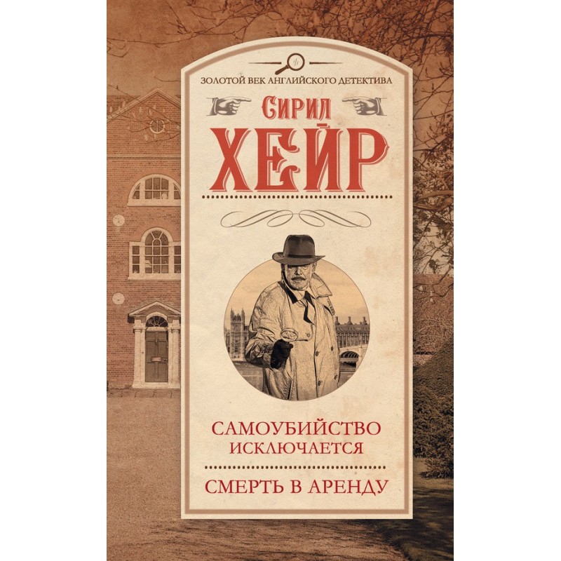 Suicide is ruled out. Death...