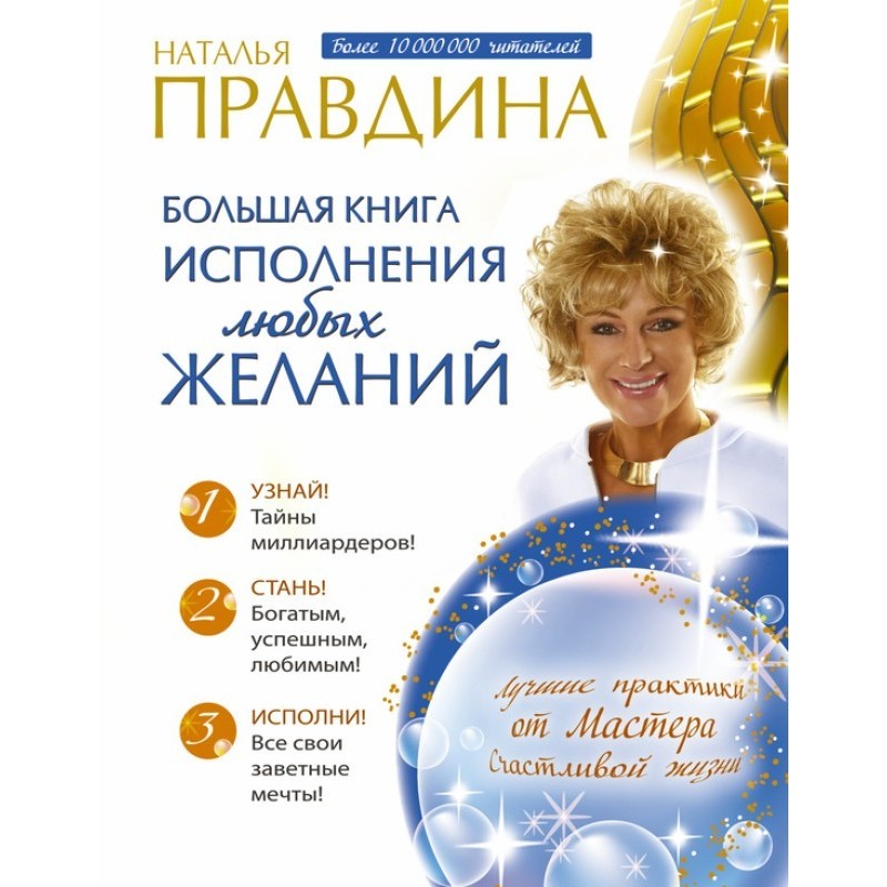 Велика книга виконання...