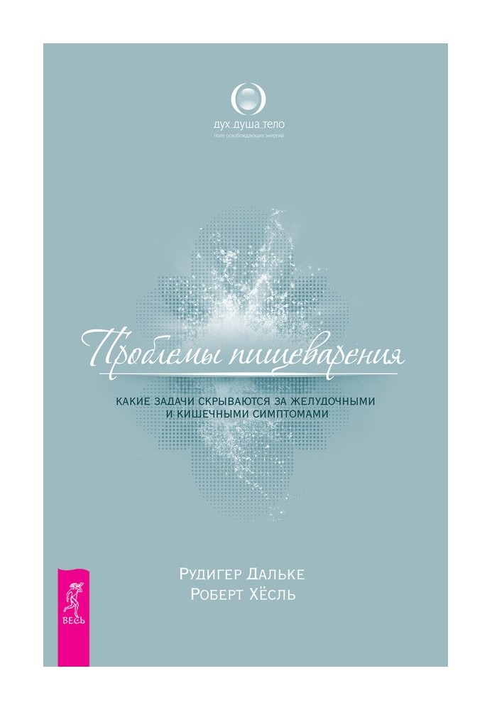 Digestive problems. What tasks are hidden behind stomach and intestinal symptoms?