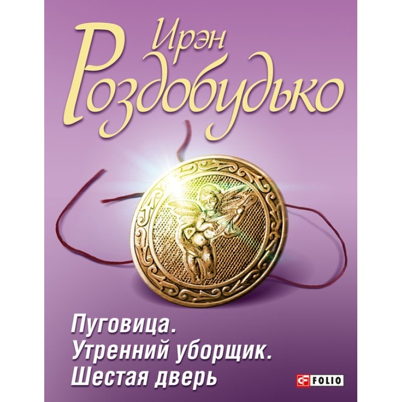 Button. Morning cleaner....