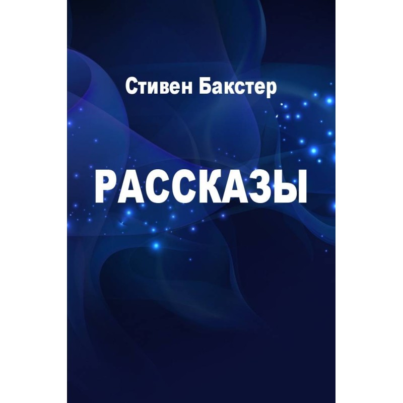 Stories