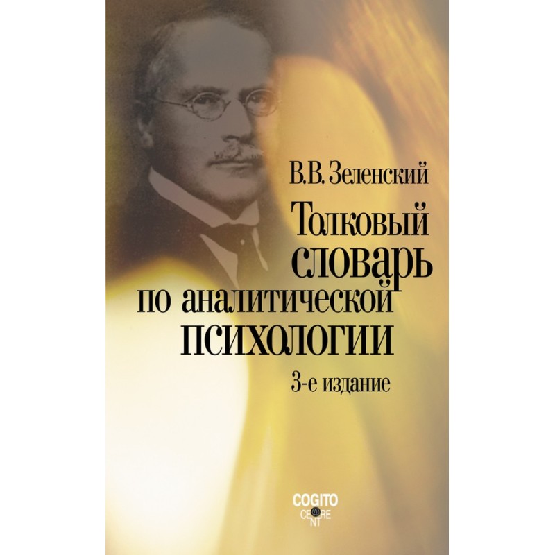 Тлумачний словник з...