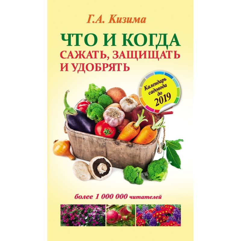 What and when to plant,...