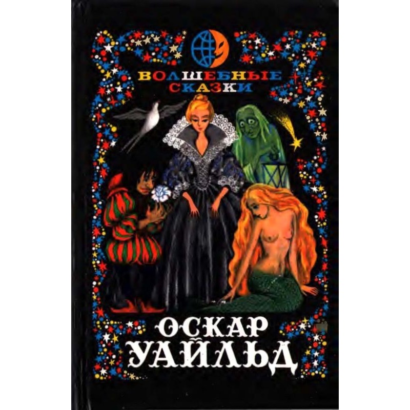 Fairy tales. The Crime of...