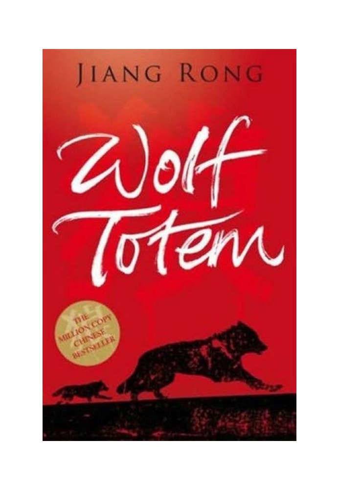 Wolf Totem