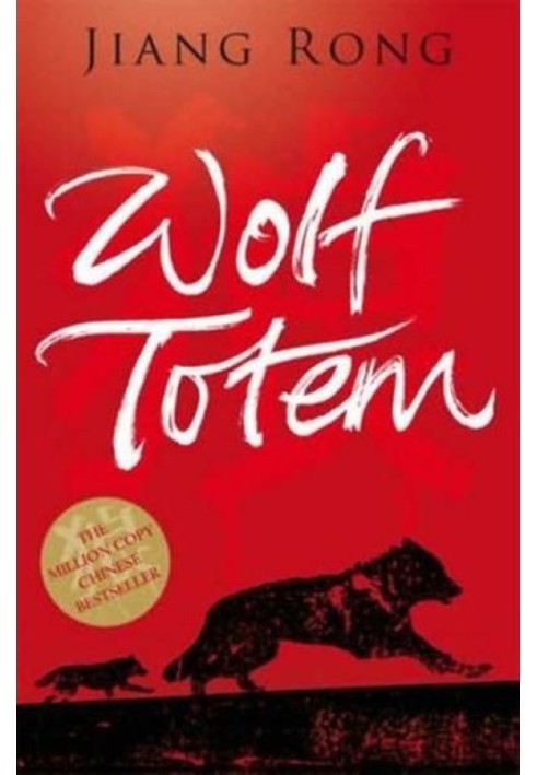 Wolf Totem