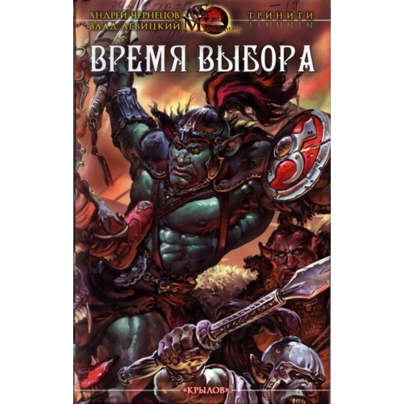 Час вибору