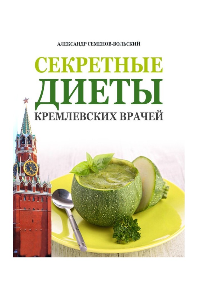 Secret diets of Kremlin doctors