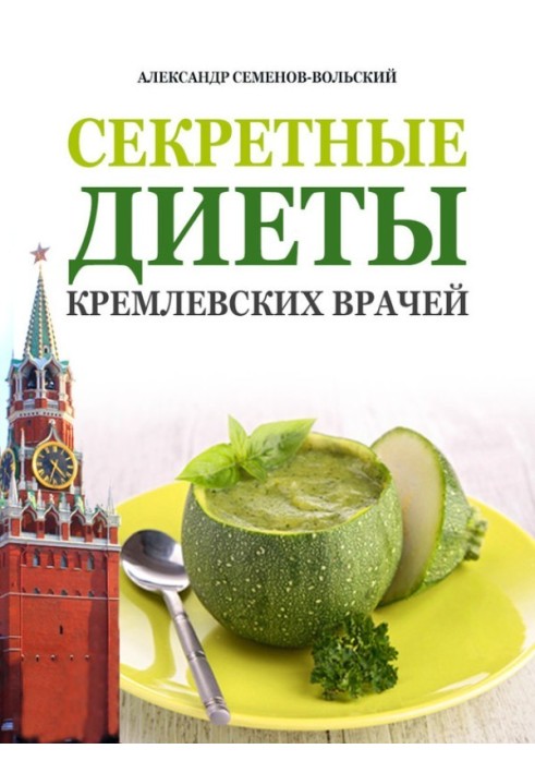 Secret diets of Kremlin doctors