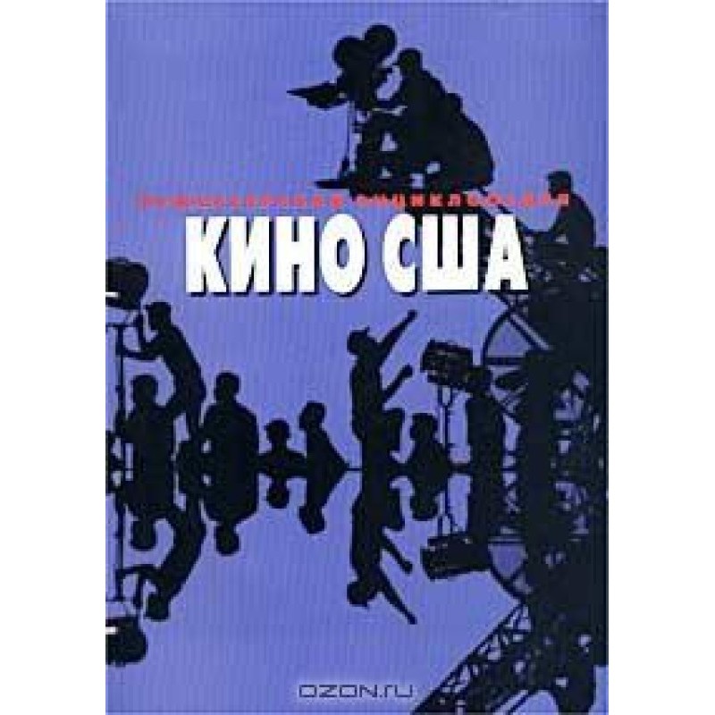 Director's Encyclopedia....