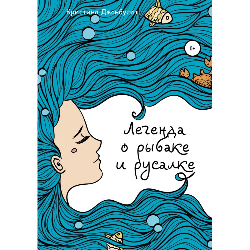 The Legend of the Fisherman...