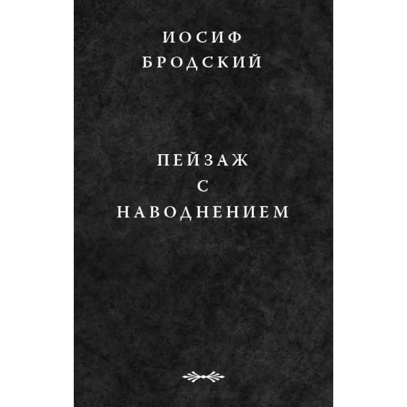 Landscape with flood