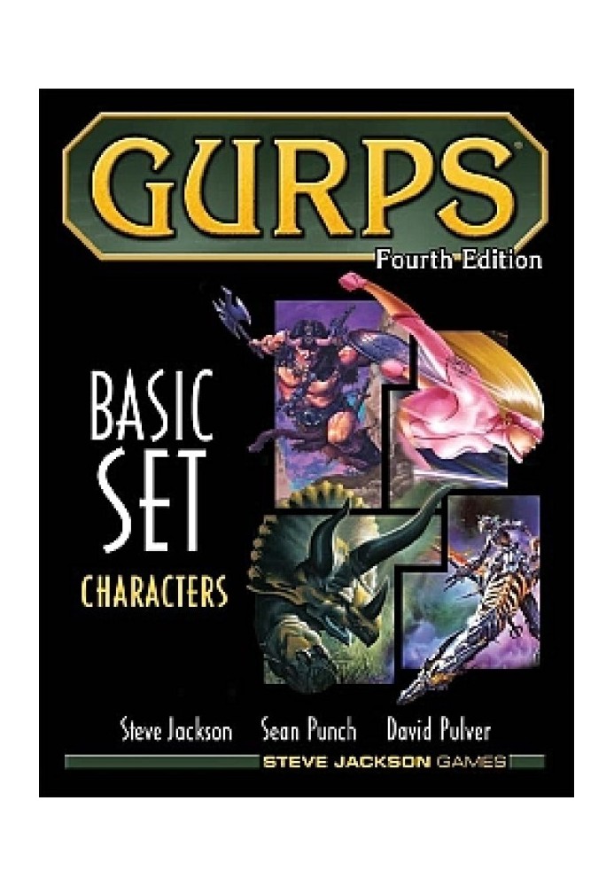 GURPS 4e - Базовый набор - Персонажи