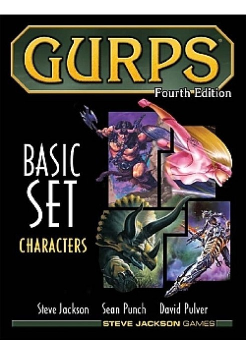 GURPS 4e - Базовый набор - Персонажи