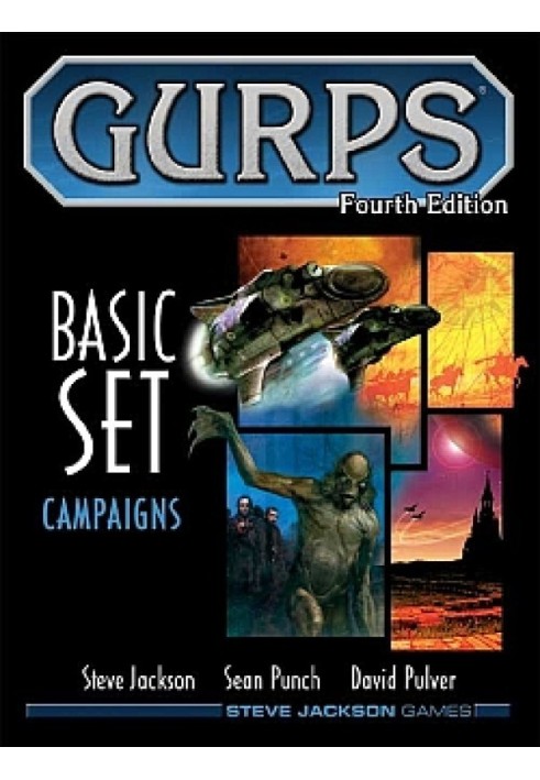 GURPS 4e — Базовый набор — Кампании