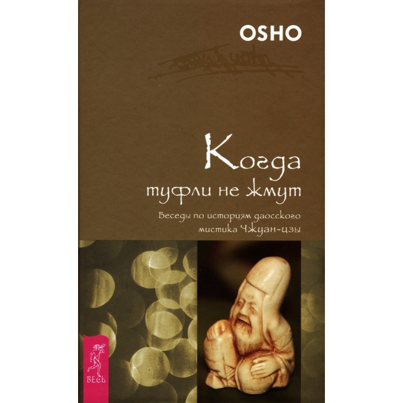 When the shoes don't feel...