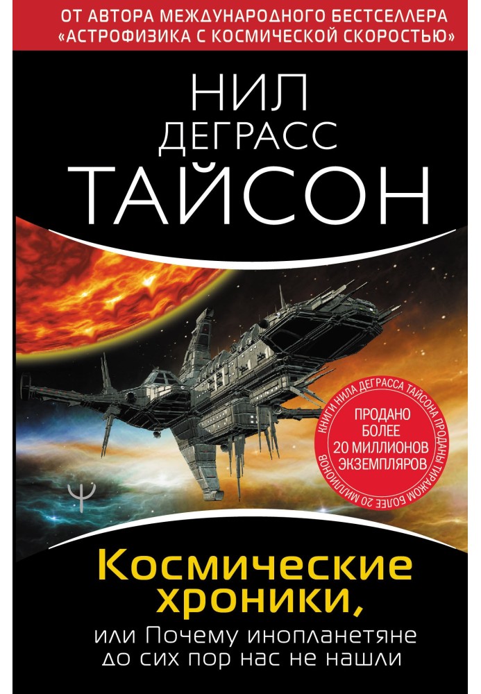 Космічні хроніки, або Чому інопланетяни досі нас не знайшли