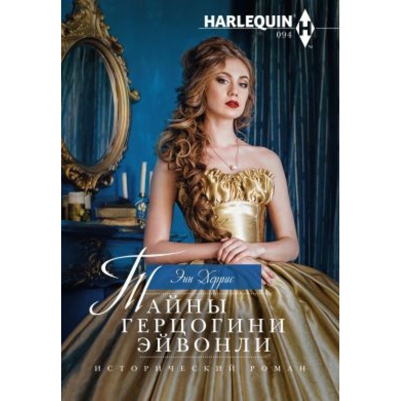 Secrets of the Duchess of...