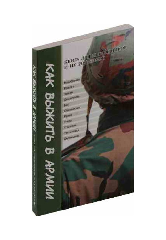 How to survive in the army. A book for conscripts and their parents