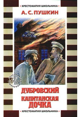 Dubrovsky