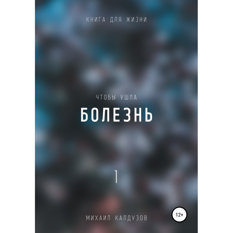 For the disease to go away 1