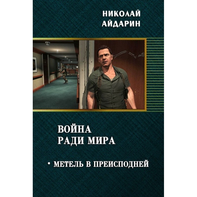 Snowstorm in the underworld