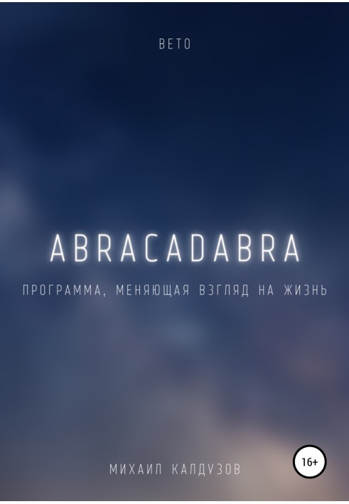 Veto. Abracadabra. A program that changes your view of the world