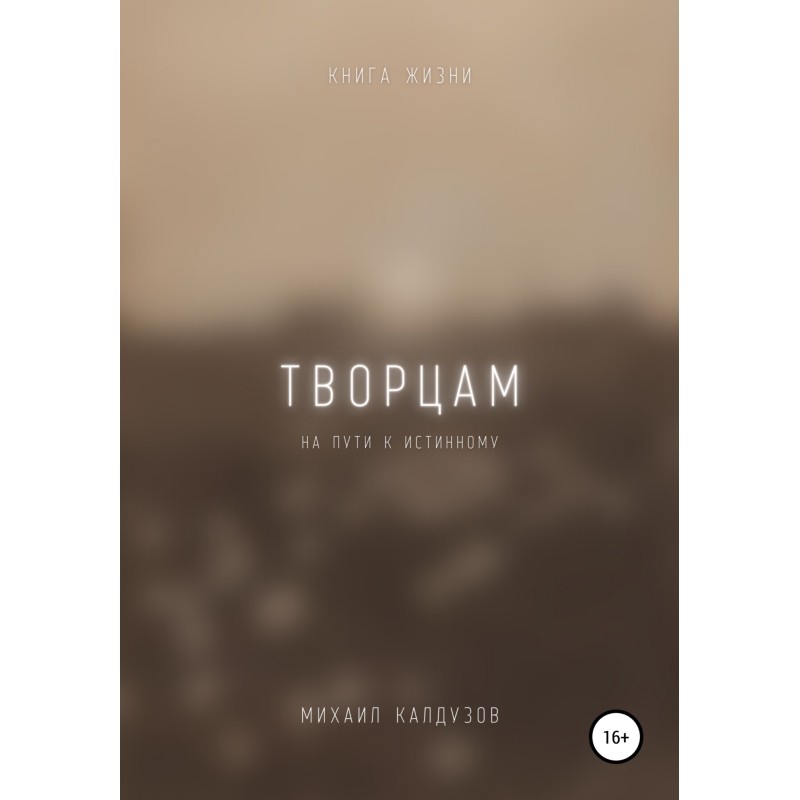 Creators on the path to the...