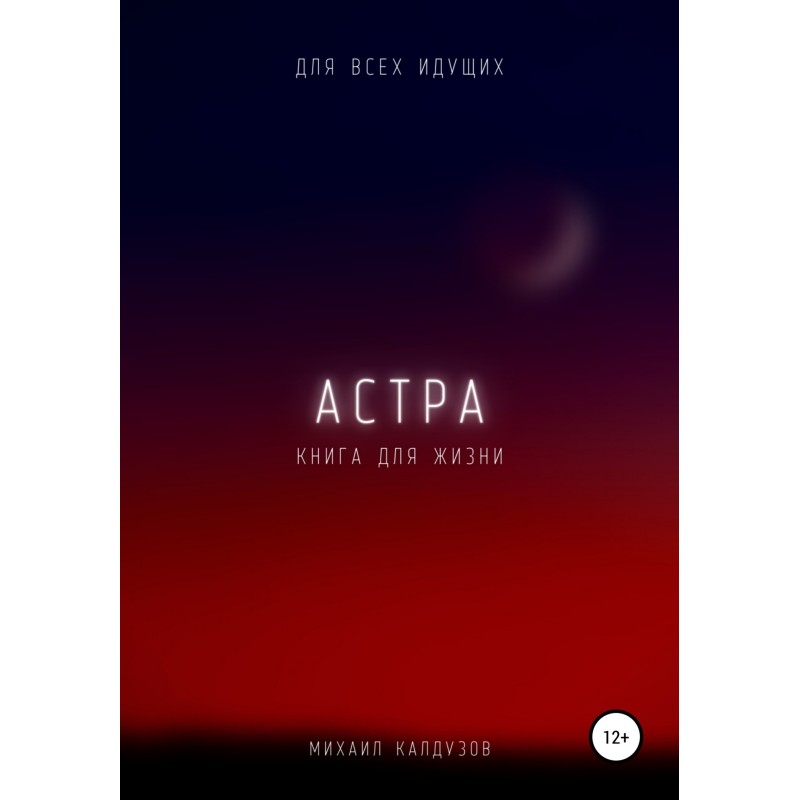 Aster. For everyone coming....