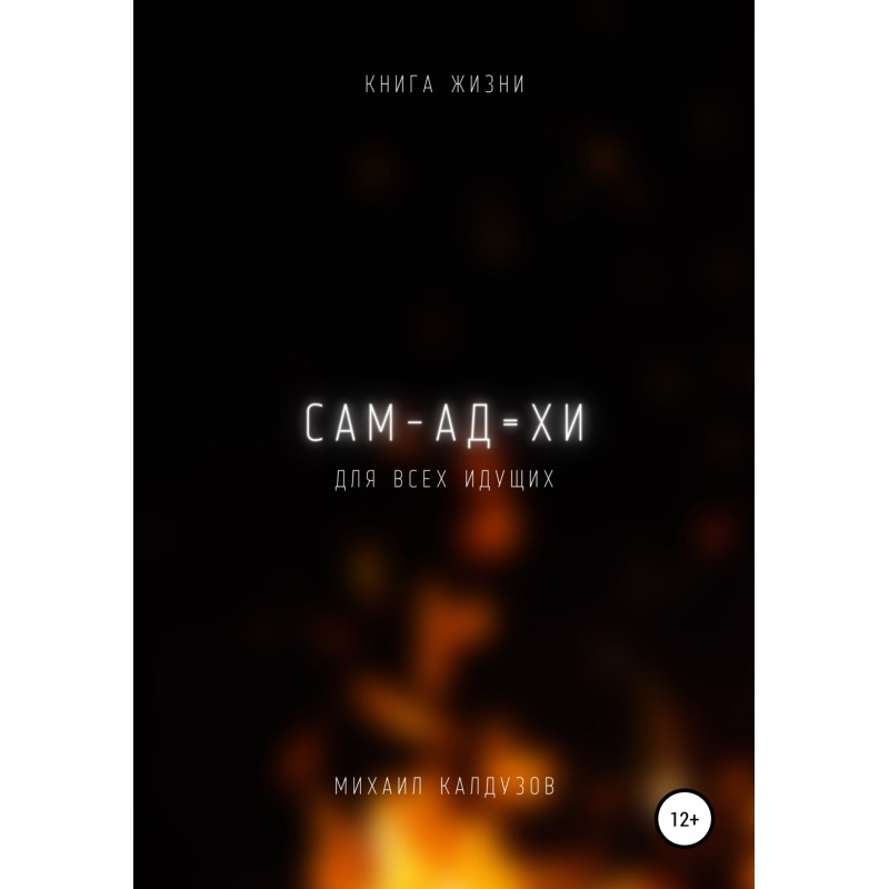 Sam-adu003dhee. The book of...