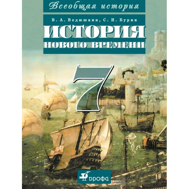 General history. History of...