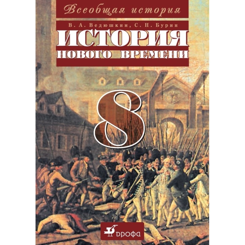 General history. History of...