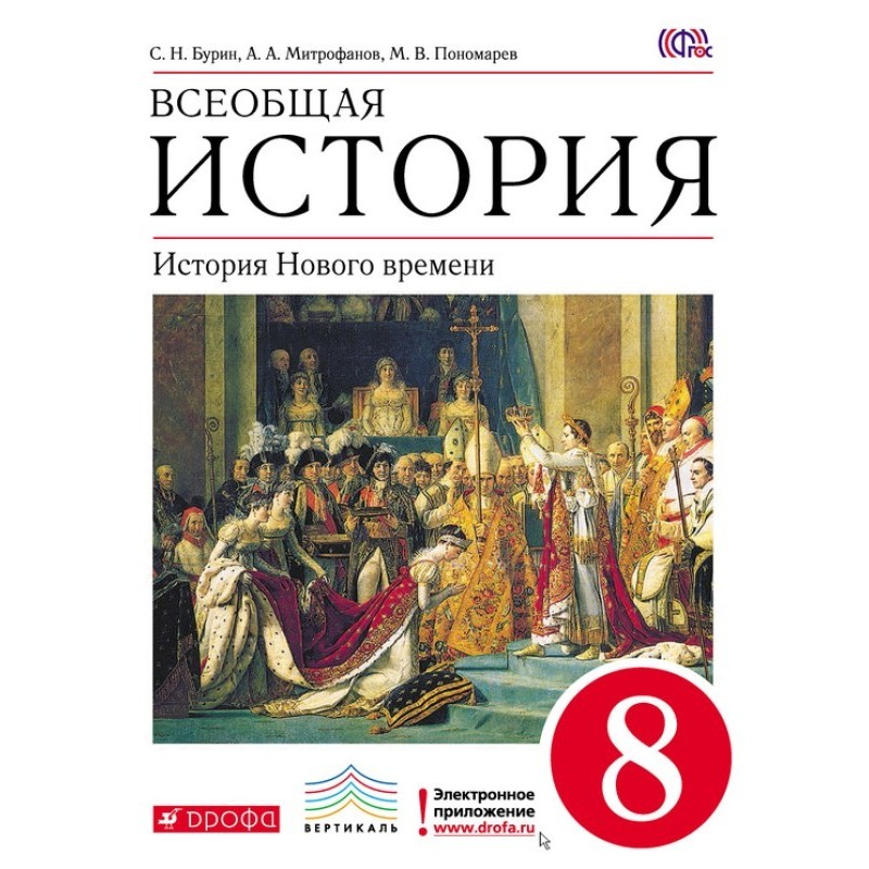 General history. History of...
