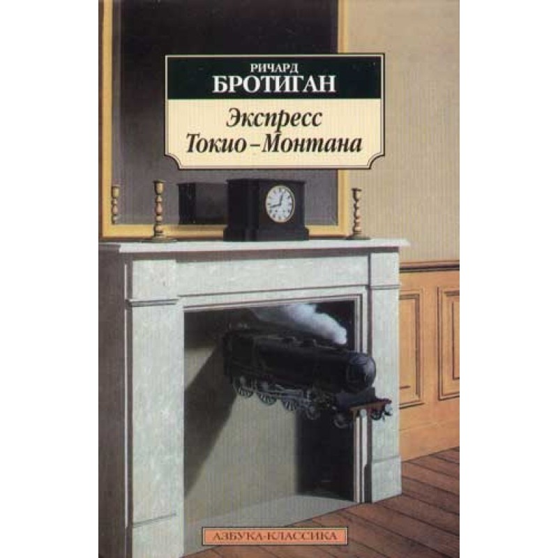 Express Tokyo - Montana