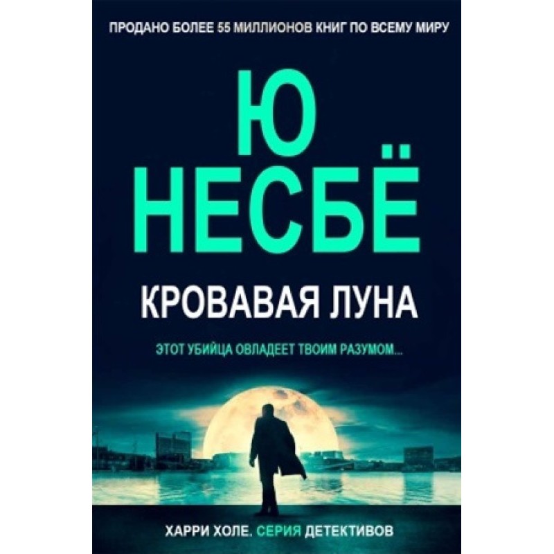 Кривавий місяць
