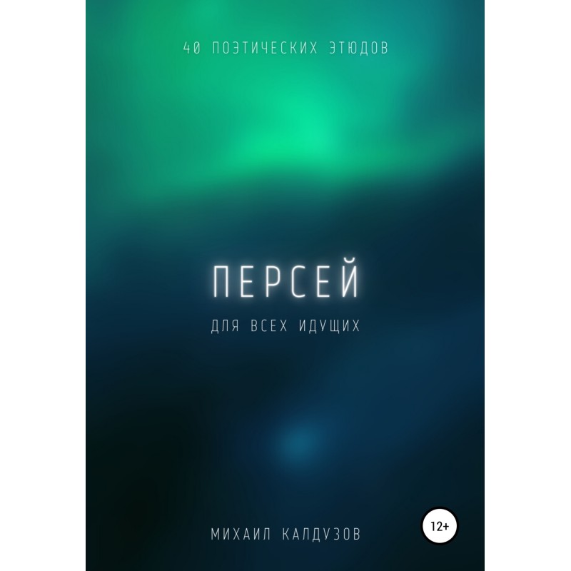 Perseus. Collection of...