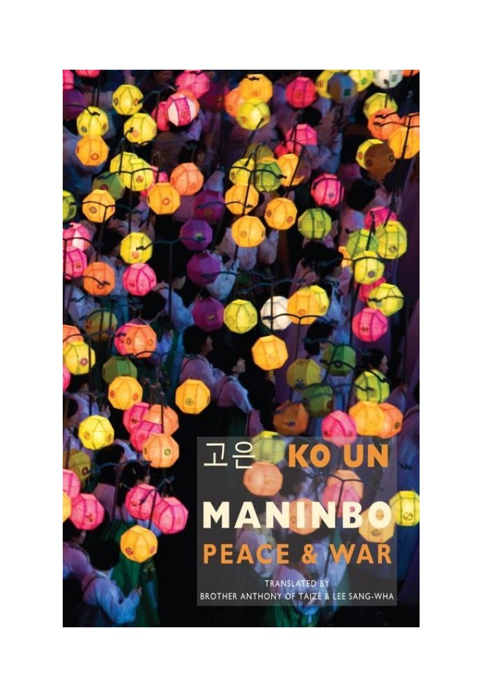 Maninbo: Peace & War