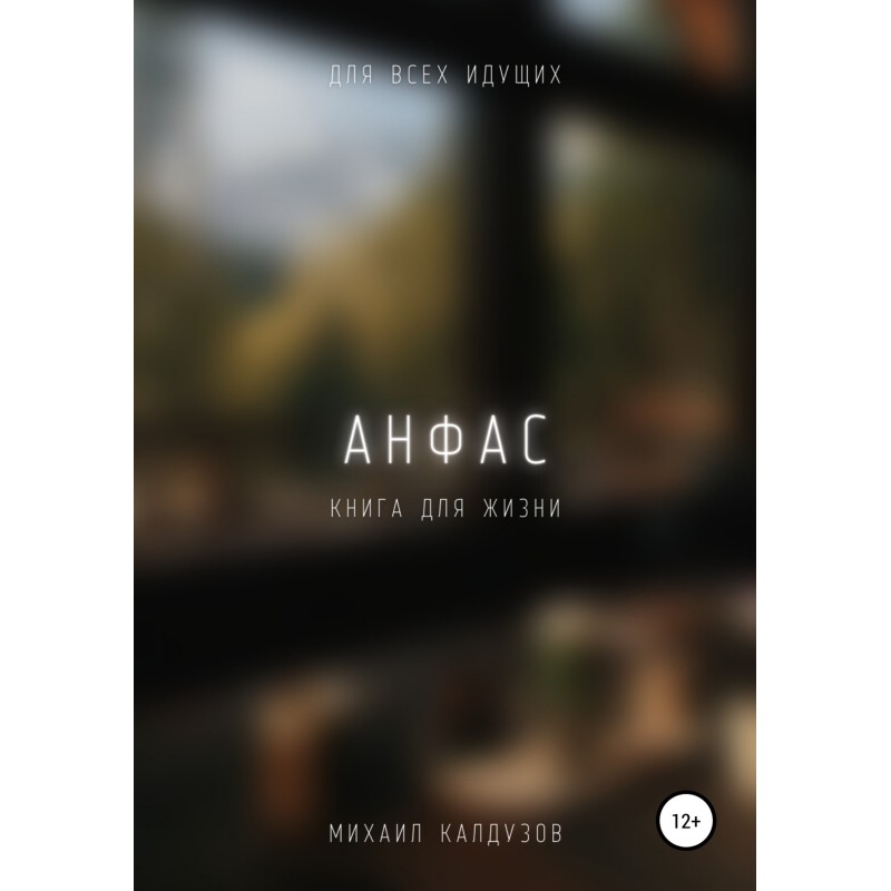 Full face. A book for life....