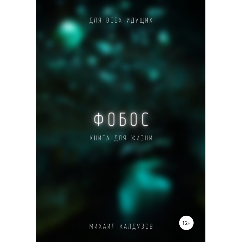 Phobos. For everyone...