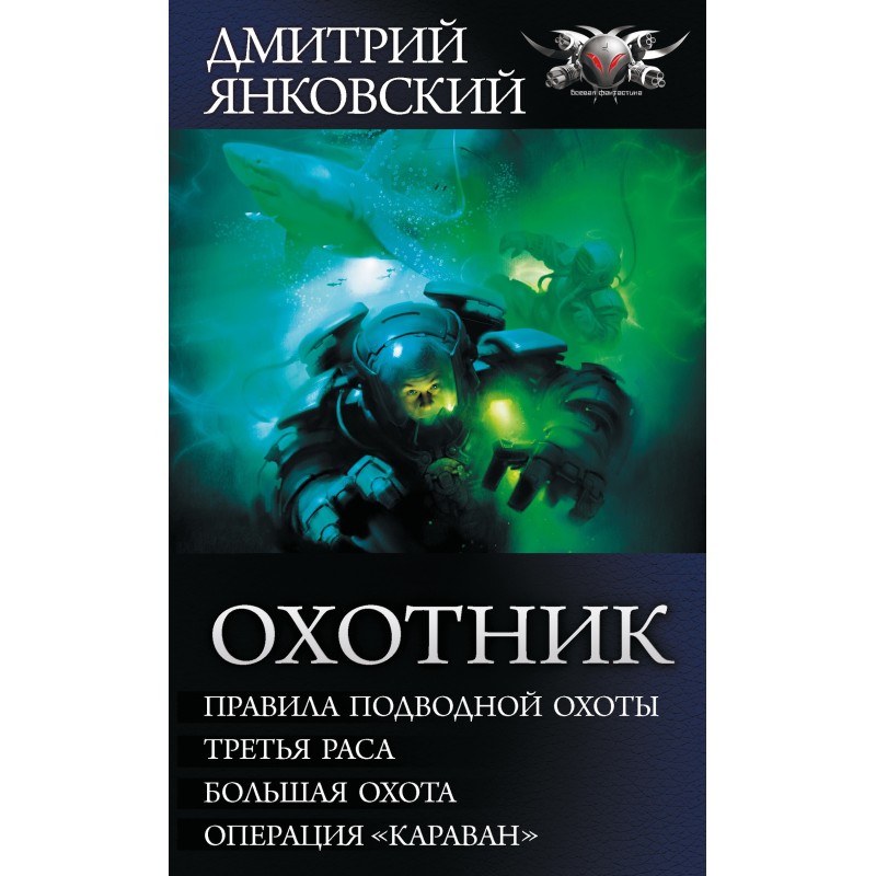 Hunter - Rules of...