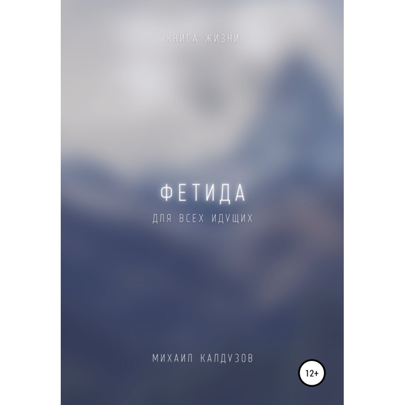 Thetis. The book of life....