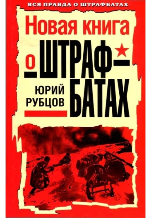 New book about penal battalions