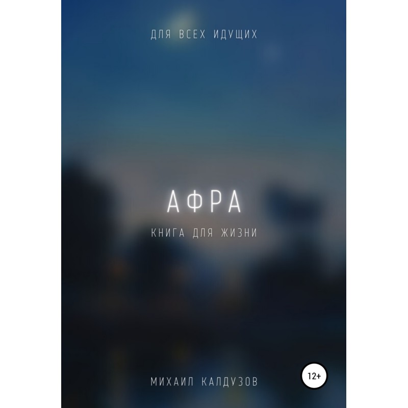 Aphra. A book for life. For...