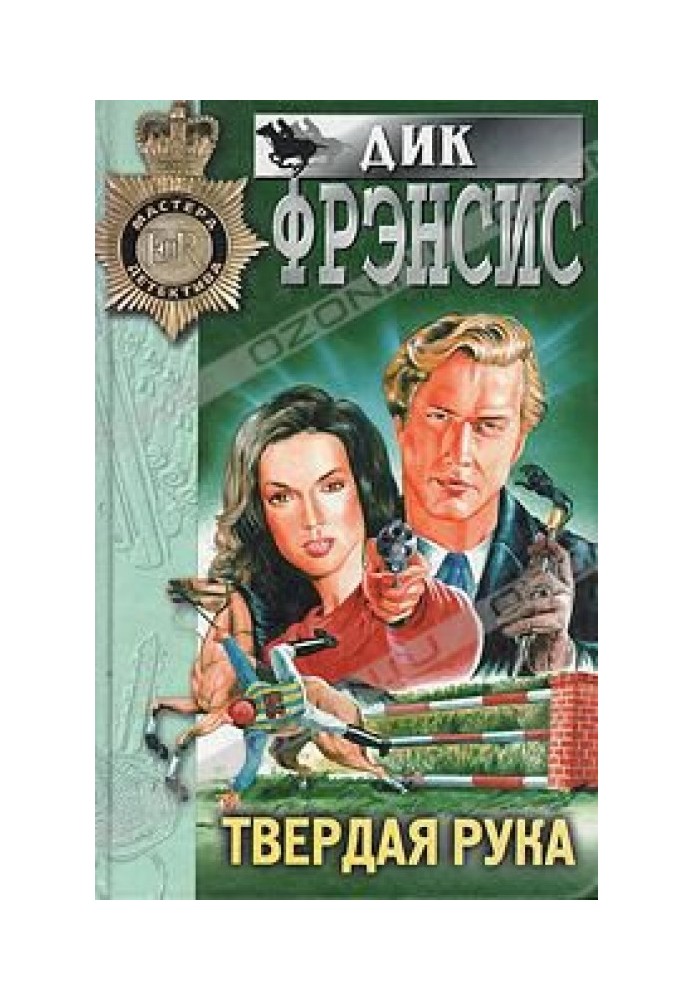 Тверда рука