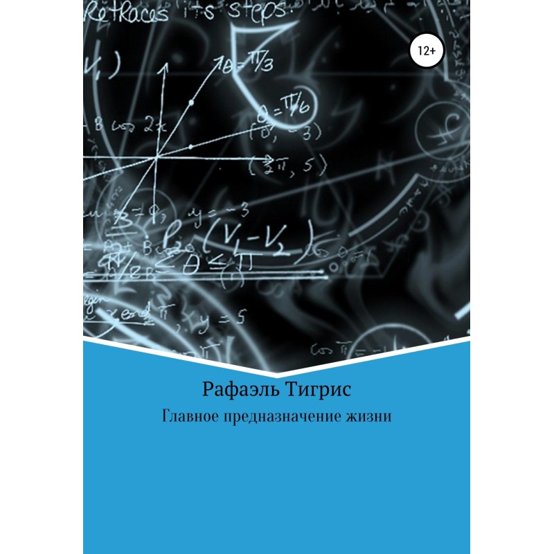 The main purpose of life